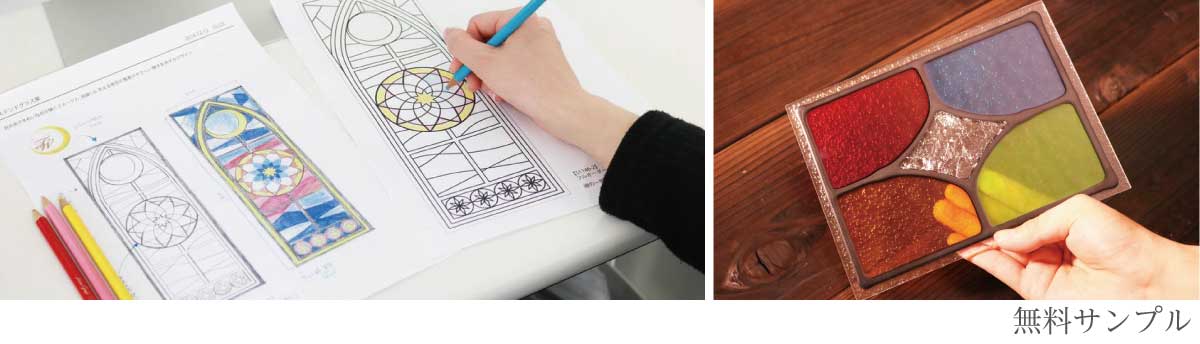 「ステンドグラス」のサンプル